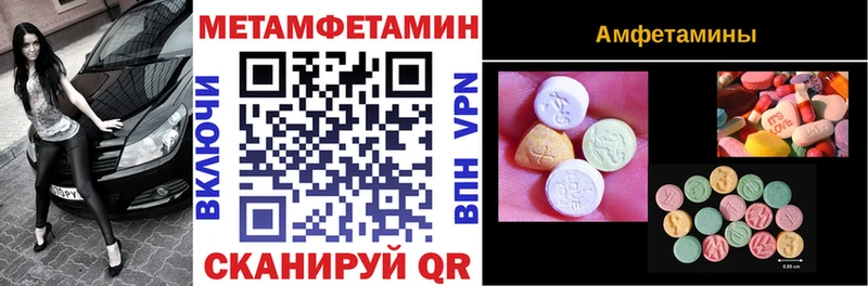 АМФ VHQ  Купить где  Шали 