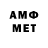Метамфетамин кристалл Andrew Klenk
