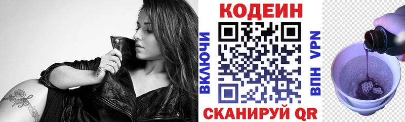 Купить закладки  Шали  Кодеиновый сироп Lean напиток Lean (лин) 