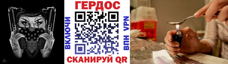 Героин герыч Купить Шали