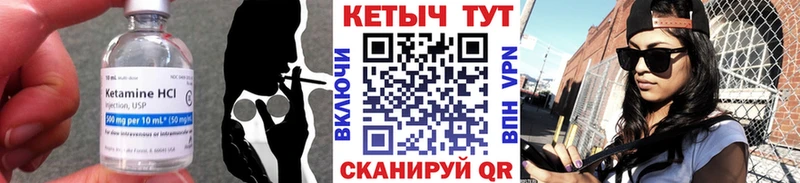 КЕТАМИН VHQ  Купить закладки  Шали