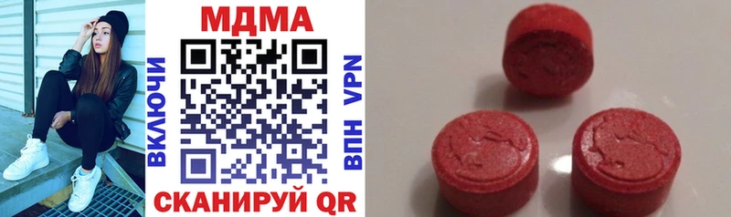 MDMA молли  Купить где  Шали