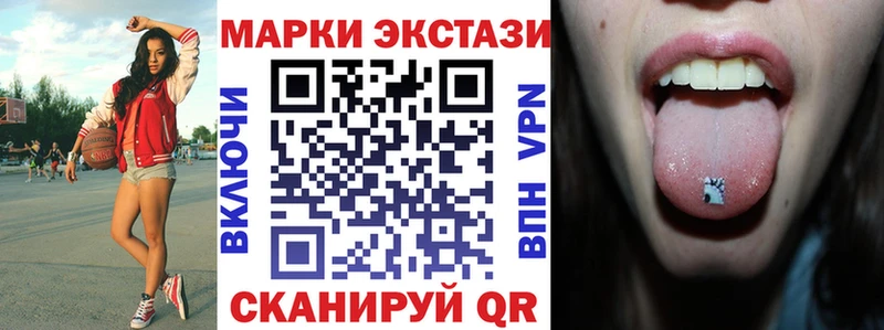 Купить  Шали  Марки NBOMe 1,8мг 