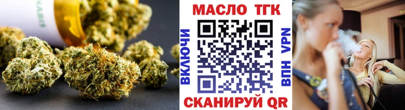 Купить  Шали  ТГК THC oil 